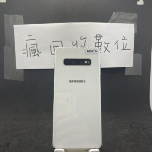 【三星手機】SAMSUNG Galaxy S10+ 白 8G 128G 6.4吋 三星 新埔 捷運 買手機 A0415