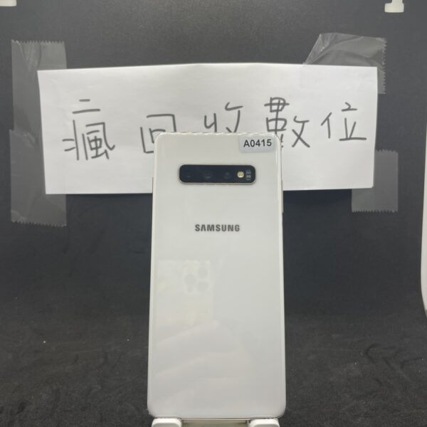 【三星手機】SAMSUNG Galaxy S10+ 白 8G 128G 6.4吋 三星 新埔 捷運 買手機 A0415