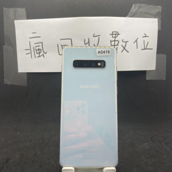 【零件機無保固】SAMSUNG Galaxy S10+ 白 8G 128G 6.4吋 三星 新埔 捷運  A0416