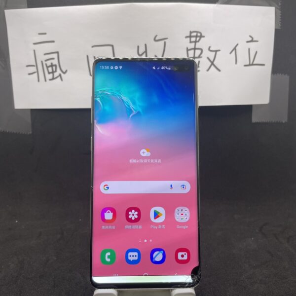 【零件機無保固】SAMSUNG Galaxy S10+ 白 8G 128G 6.4吋 三星 新埔 捷運  A0416：圖片 2