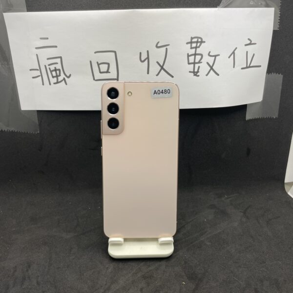 【高階三星】 SAMSUNG Galaxy S22+ 5G 8+256GB 粉 三星 板橋 手機 瘋回收 A0480