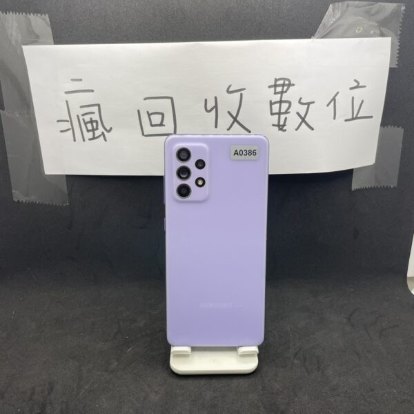 【零件機無保固】SAMSUNG A52 5G 8G 256G 6.5吋 紫 三星 新北 板橋  A0386