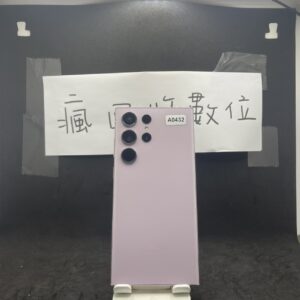 【高階三星】SAMSUNG S23 Ultra 5G 12G 256G 6.8吋 粉 三星 瘋回收 三星高階 A0432