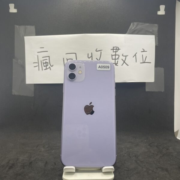 【蘋果備用機】Apple iPhone 11 64G 6.1吋 紫色 新北 新埔 買手機 瘋回收 二手機 A0509
