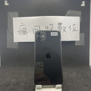 【蘋果備用機】Apple iPhone 11 64G 6.1吋 黑色 新北 新埔 買手機 瘋回收 二手機 A0510