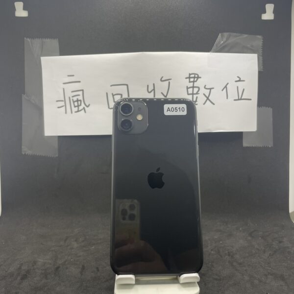 【蘋果備用機】Apple iPhone 11 64G 6.1吋 黑色 新北 新埔 買手機 瘋回收 二手機 A0510