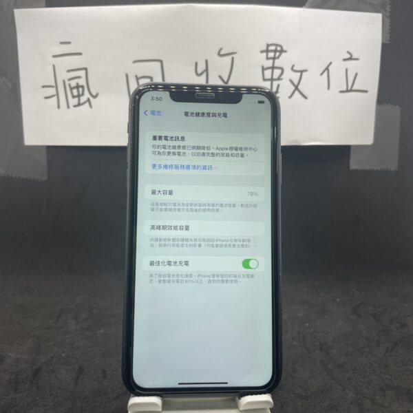 【蘋果備用機】Apple iPhone 11 64G 6.1吋 黑色 新北 新埔 買手機 瘋回收 二手機 A0510：圖片 2