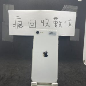 【蘋果手機】Apple iPhone SE2 64G 4.7吋 白 手機 新北 板橋 二手機   A0512