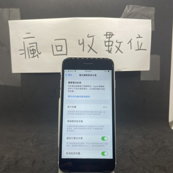 【蘋果手機】Apple iPhone SE2 64G 4.7吋 白 手機 新北 板橋 二手機   A0512：圖片 2