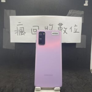 【外觀漂亮】 SAMSUNG Galaxy S20 FE 5G 6G 128G 紫 6.5吋 三星 板橋 A0560