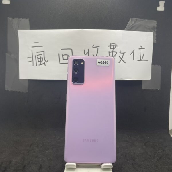 【外觀漂亮】 SAMSUNG Galaxy S20 FE 5G 6G 128G 紫 6.5吋 三星 板橋 A0560