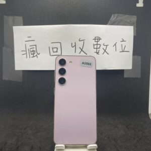 【功能正常】SAMSUNG S23 5G 8G 256G 6.1吋 粉 三星 大螢幕 旗艦 A0566