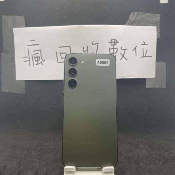 【三星手機】SAMSUNG S23+ 5G 8G 256G 6.6吋 綠 三星 大螢幕 瘋回收 二手機 A0569