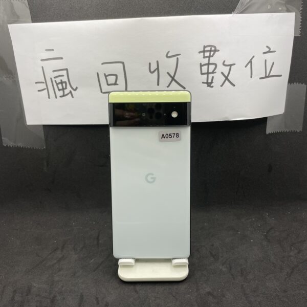 【谷歌手機】Google Pixel 6 8G 256GB 綠 6.4吋 新北 買手機 板橋 瘋回收 A0578
