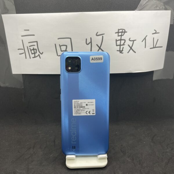 【便宜手機】realme C11 4G 64GB 6.5吋 藍 真我 瘋回收 板橋 新埔 便宜 瘋回收 A0599