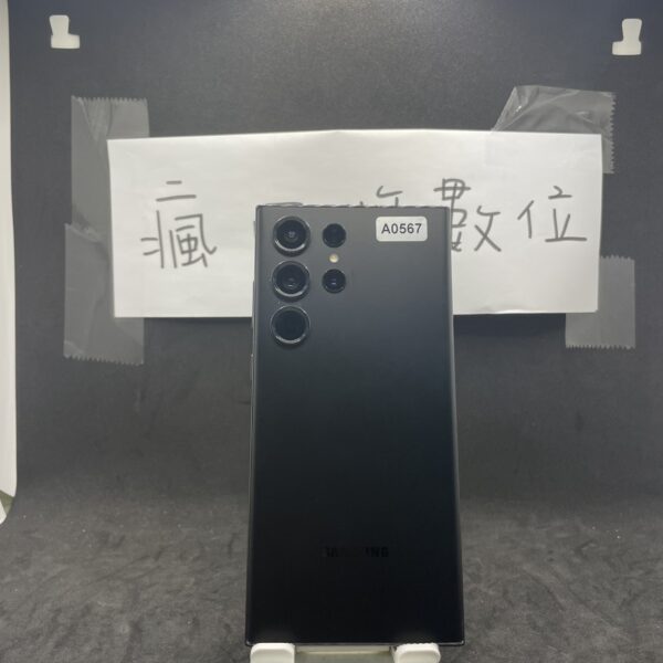 【高階三星】SAMSUNG S23 Ultra 5G 12G 256G 6.8吋 黑 三星 瘋回收 三星高階 A0567