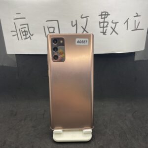 【三星備用機】SAMSUNG Galaxy Note20 5G 銅 8G 256G 6.7吋 三星 瘋回收  A0557