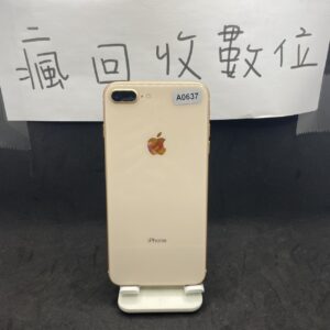 【備用機】Apple iPhone 8 plus 64G 5.5吋 金色 新北 板橋 買手機 新埔 二手機 A0637