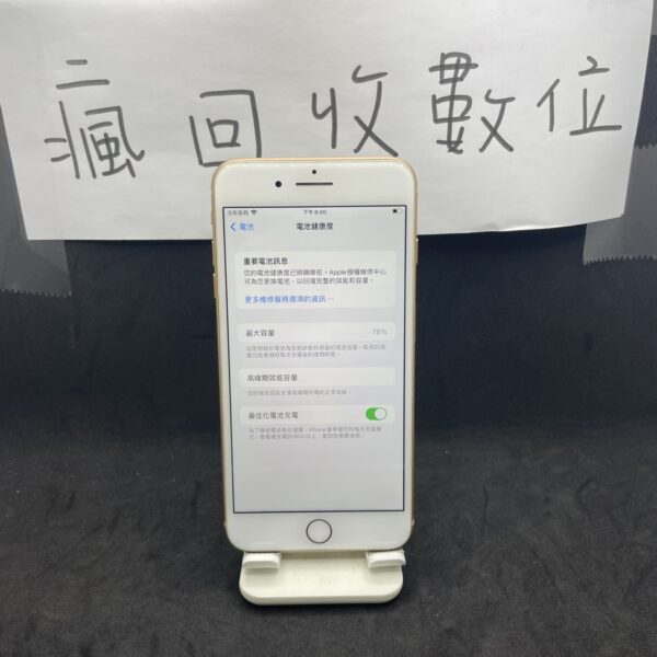 【備用機】Apple iPhone 8 plus 64G 5.5吋 金色 新北 板橋 買手機 新埔 二手機 A0637：圖片 2
