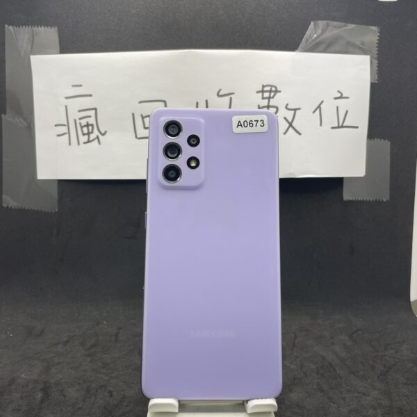 【便宜手機】SAMSUNG A52 8G 256G 6.5吋 紫 三星 手機 新北 新埔 買手機 A0673