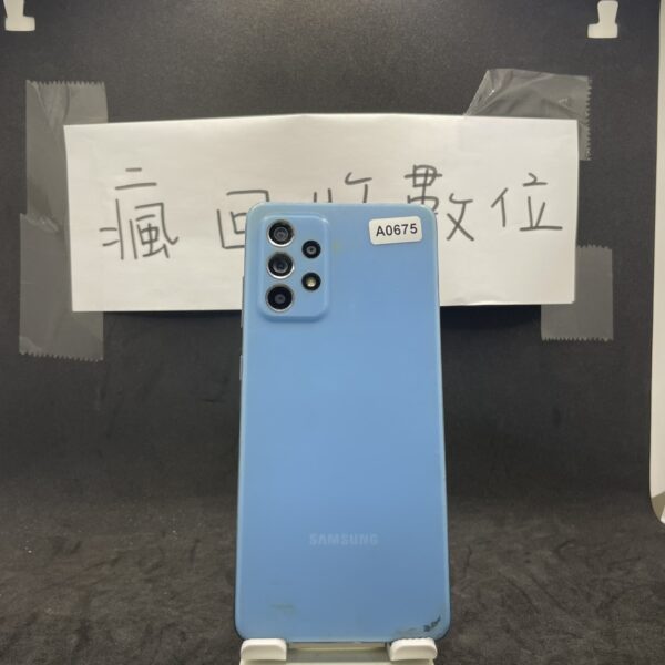 【便宜手機】SAMSUNG A52 8G 256G 6.5吋 藍 三星 手機 新北 新埔 買手機 A0675