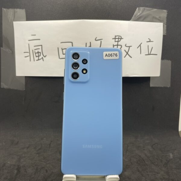 【便宜手機】SAMSUNG A52 8G 256G 6.5吋 藍 三星 手機 新北 新埔 買手機 A0676