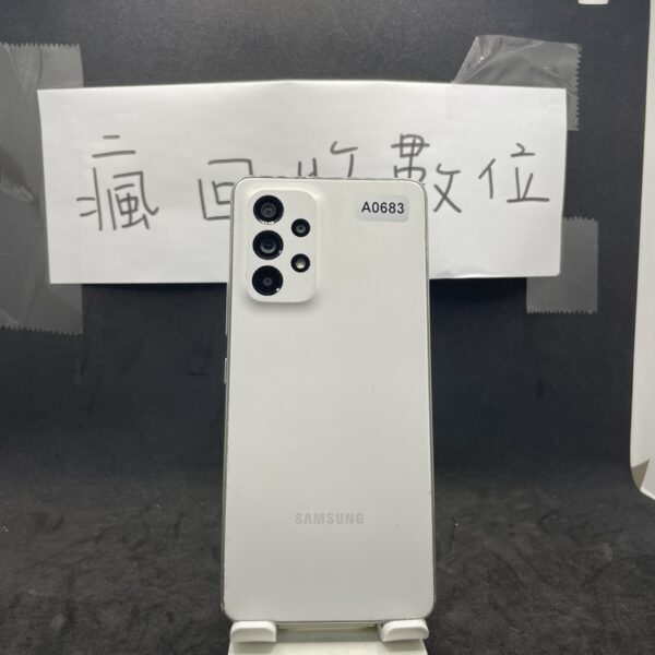 【三星手機】SAMSUNG A53 5G 8G 128G 6.5吋 白 三星 手機 新北 買手機 瘋回收 A0683