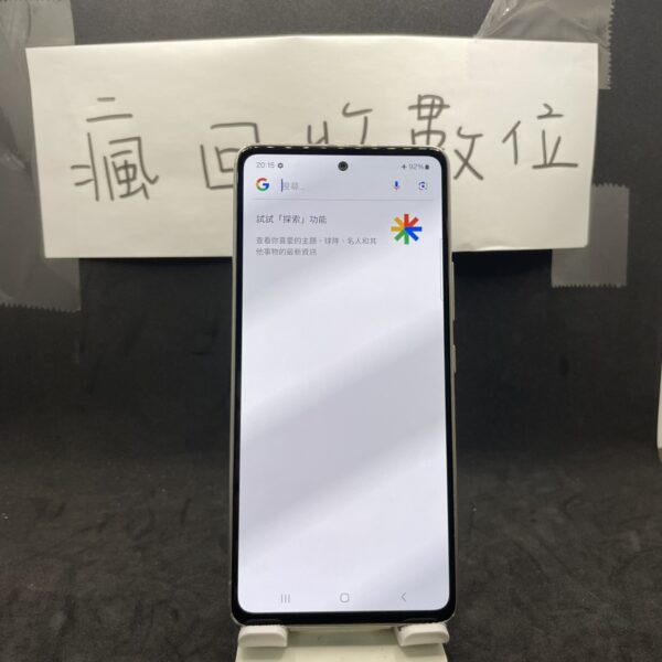 【三星手機】SAMSUNG A53 5G 8G 128G 6.5吋 白 三星 手機 新北 買手機 瘋回收 A0683：圖片 2