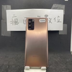 【三星備用機】SAMSUNG Galaxy Note20 5G 金 8G 256G 6.7吋 三星 手機  A0695