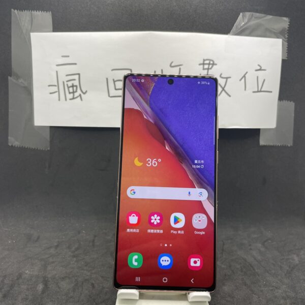 【三星備用機】SAMSUNG Galaxy Note20 5G 金 8G 256G 6.7吋 三星 手機  A0695：圖片 2