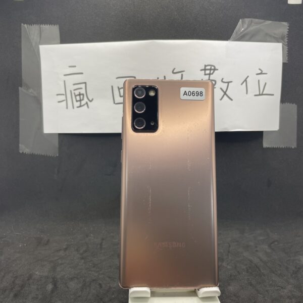 【三星備用機】SAMSUNG Galaxy Note20 5G 金 8G 256G 6.7吋 三星 手機  A0698