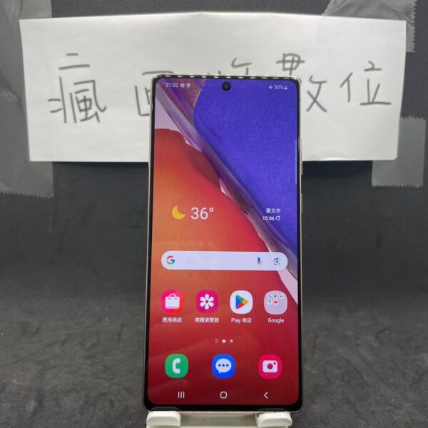 【三星備用機】SAMSUNG Galaxy Note20 5G 金 8G 256G 6.7吋 三星 手機  A0698：圖片 2