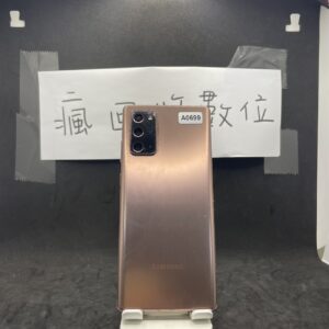 【三星備用機】SAMSUNG Galaxy Note20 5G 金 8G 256G 6.7吋 三星 手機  A0699