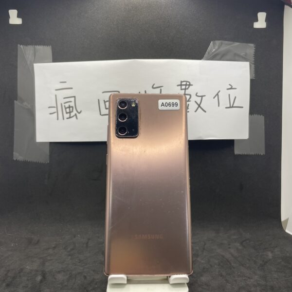 【三星備用機】SAMSUNG Galaxy Note20 5G 金 8G 256G 6.7吋 三星 手機  A0699