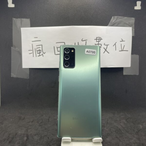 【三星備用機】SAMSUNG Galaxy Note20 5G 綠 8G 256G 6.7吋 三星 手機  A0700