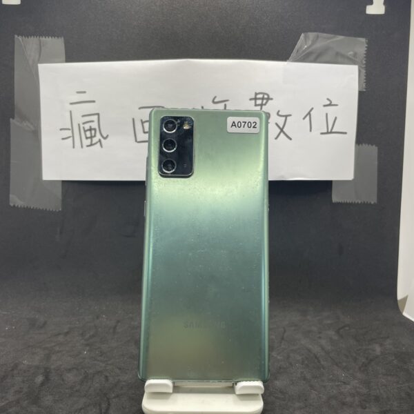 【三星備用機】SAMSUNG Galaxy Note20 5G 綠 8G 256G 6.7吋 三星 手機  A0702
