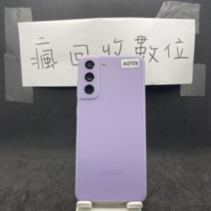 【高階三星】 SAMSUNG Galaxy S21 FE 5G 8G 256G 紫 6.4吋 三星 板橋 A0709