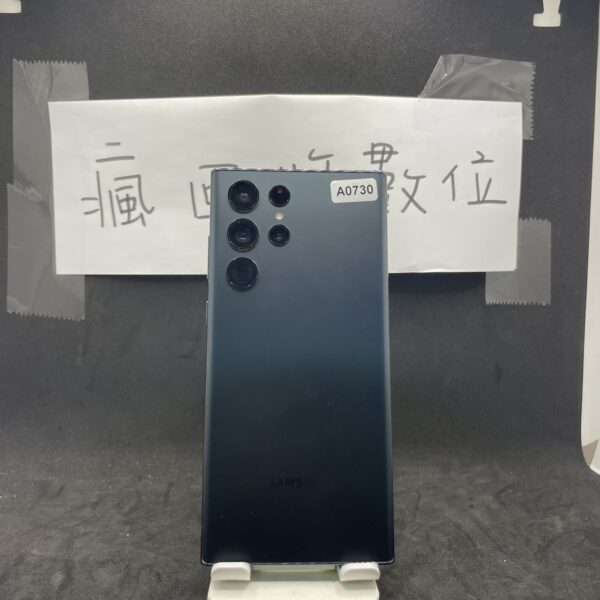 【高階三星】 SAMSUNG Galaxy S22 Ultra 5G 12+256GB 綠 三星 瘋回收 A0730