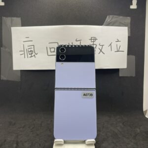 【三星折疊手機】SAMSUNG Z Flip4 8G 128G 6.7吋 藍 三星 手機 板橋 新埔  A0739