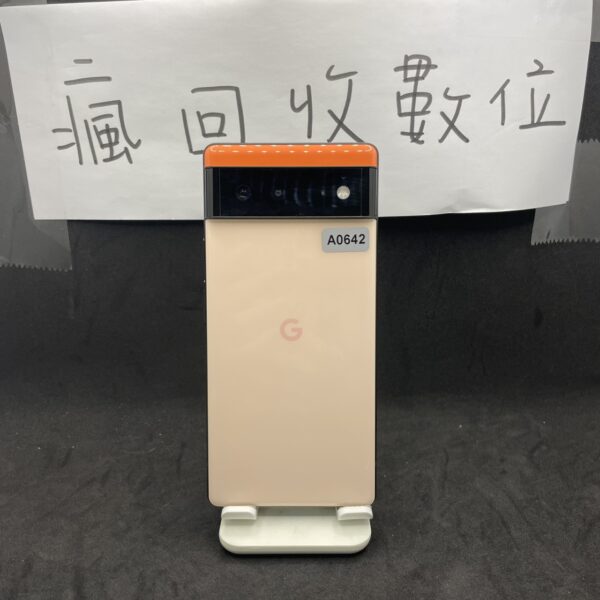 【谷歌手機】Google Pixel6 8G 128GB 粉 6.4吋 新北 買手機 瘋回收  A0642