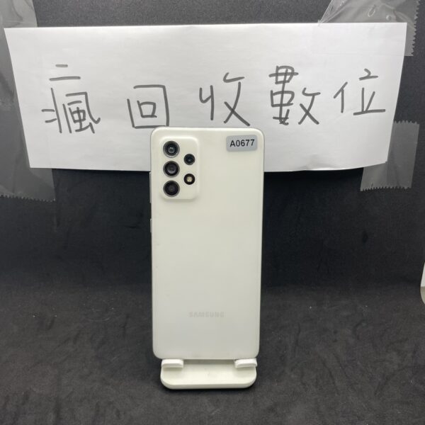 【便宜手機】SAMSUNG A52 8G 256G 6.5吋 白 三星 手機 新北 新埔 買手機 瘋回收 A0677