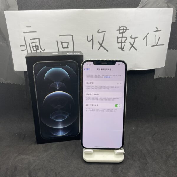 【原盒序】iPhone 12 Pro 256G 白色 6.1吋 蘋果 瘋回收 板橋 四維公園 A0755：圖片 2