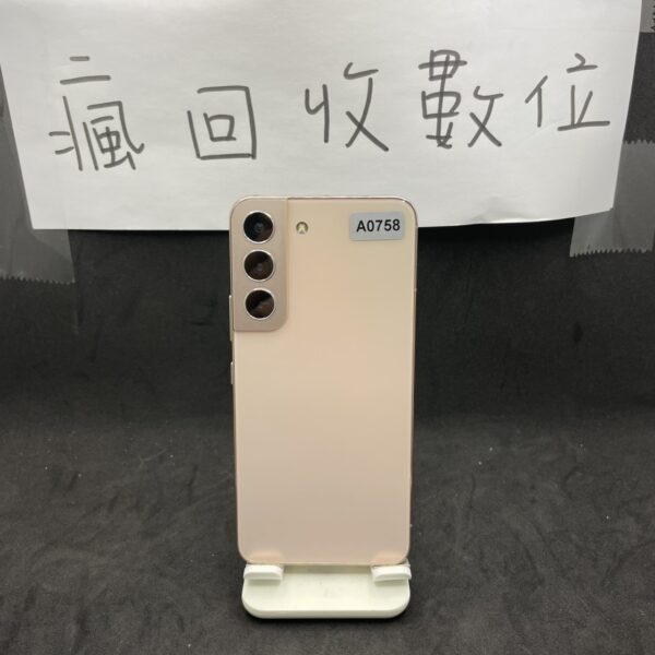 【高階三星】 SAMSUNG Galaxy S22 5G 8+128GB 粉 三星 新北 板橋  A0758