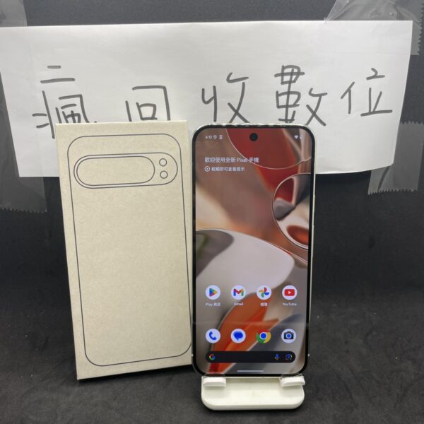 【原盒序】Google Pixel9 Pro XL 16G 256GB 白 6.8吋 新北 板橋 大螢幕 A0766：圖片 2