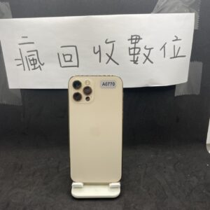 【蘋果手機】iPhone 12 Pro 128G 金色 6.1吋 蘋果 瘋回收 板橋 四維公園 A0770