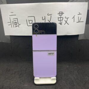 【零件機無保固】SAMSUNG Z Flip4 8G 128G 6.7吋 紫 三星 手機 板橋 零件機 A0737