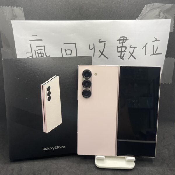 【三星大折疊】SAMSUNG Z Fold6 12G 256G 7.6吋 粉色 三星 板橋 瘋回收 A0768