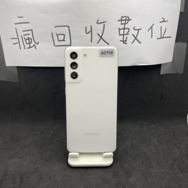 【高階三星】 SAMSUNG Galaxy S21 FE 5G 8G 256G 白 6.4吋 三星 板橋 A0708