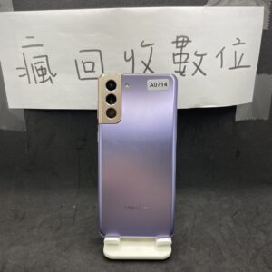 【大螢幕高階三星】 SAMSUNG Galaxy S21+ 5G 8+128GB 紫 三星 新北 板橋 A0714