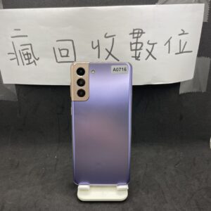 【大螢幕高階三星】 SAMSUNG Galaxy S21+ 5G 8+256GB 紫 三星 新北 板橋 手機 A0716